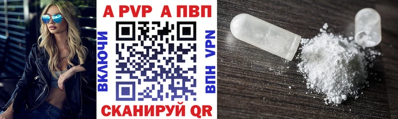 Альфа ПВП VHQ Уварово