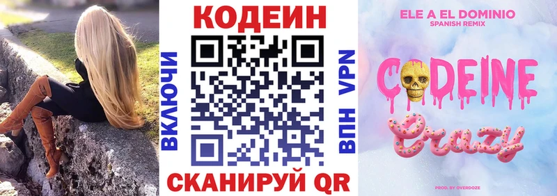 закладка  Уварово  Кодеин напиток Lean (лин) 