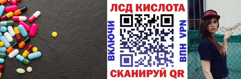 ЛСД экстази кислота  mega как зайти  Уварово 