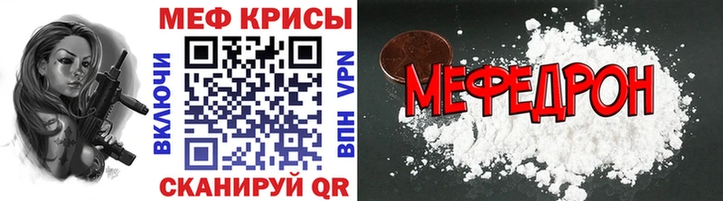 МЕФ mephedrone  Уварово 